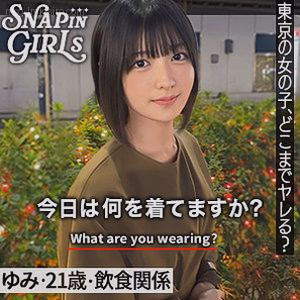 ゆみ