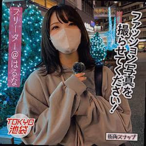 はるな