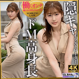 高城さん（仮）