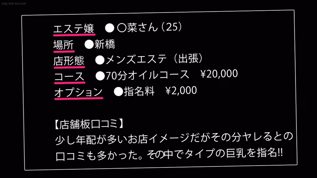 エンディング:編集室での反応 8